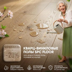 Каменно-полимерные покрытия  SPC Floor 