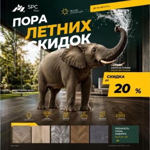 Каменно-полимерные покрытия  SPC Floor
